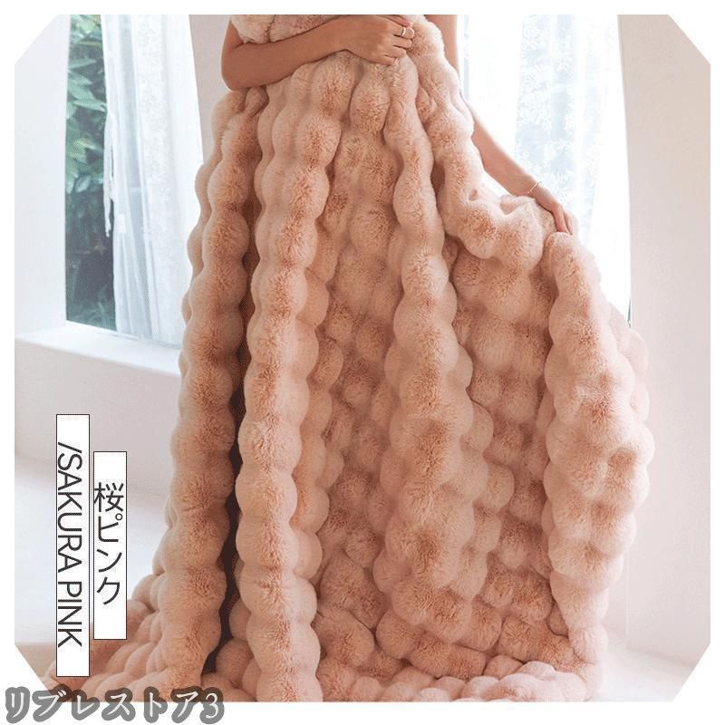 200×230CM ふわもこ