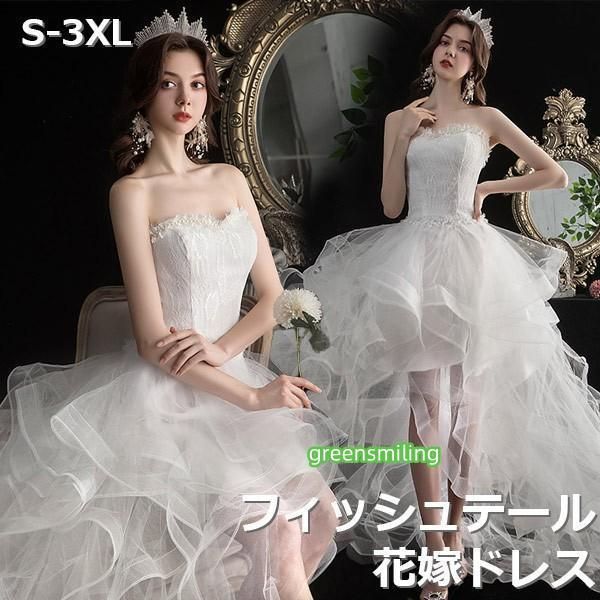 送料無料】花嫁 ウェディングドレス 冬 白ドレス フィッシュ