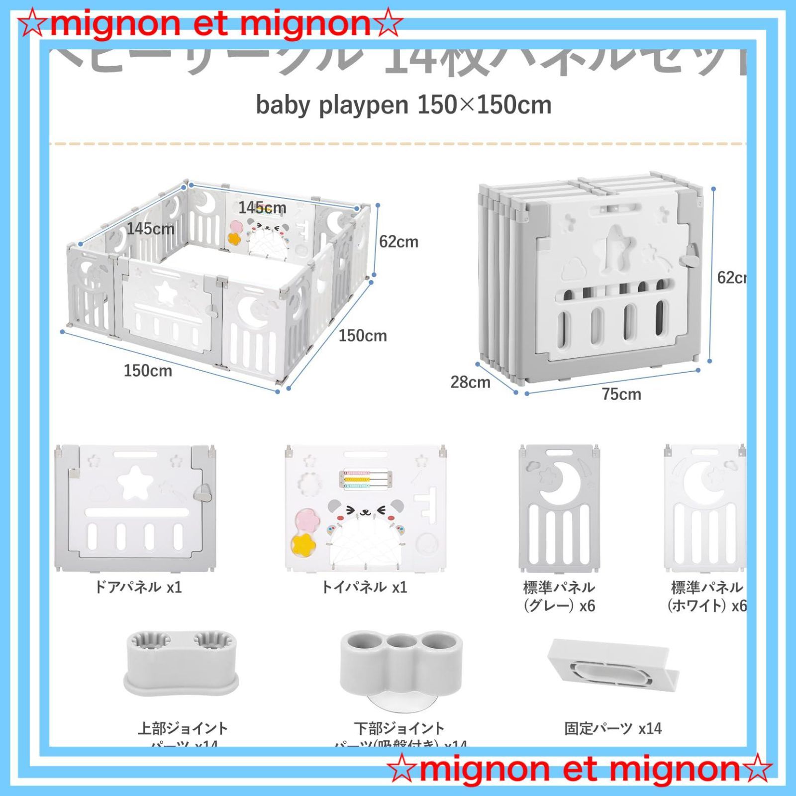 おもちゃパネル 高さ60cm