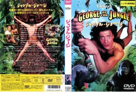 ジャングル・ジョージ【洋画 中古 DVD】レンタル落ち - メルカリ