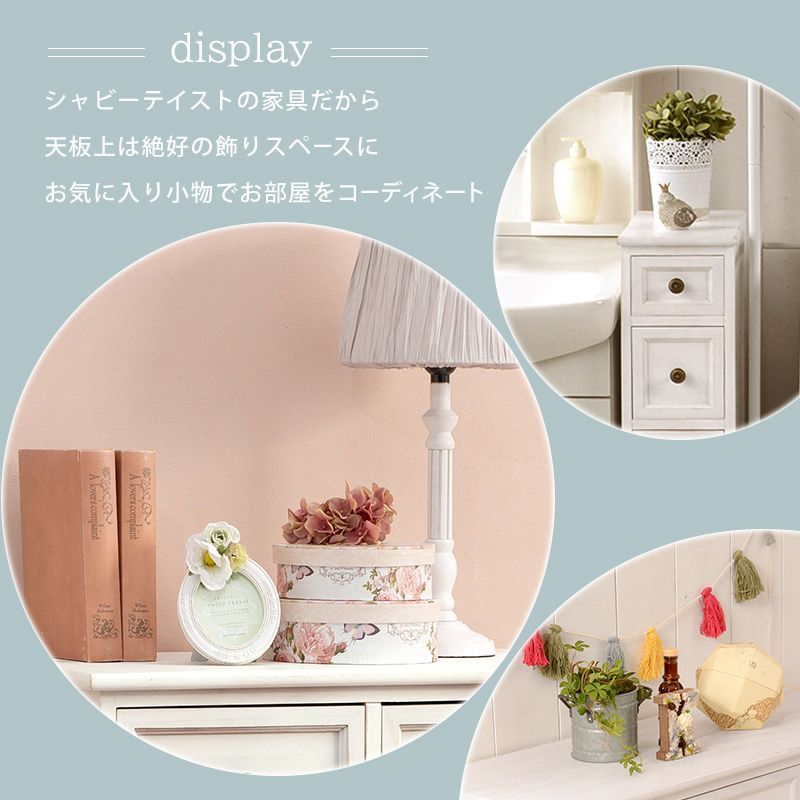 アンティーク調スリムチェスト|4段|幅25cm 258