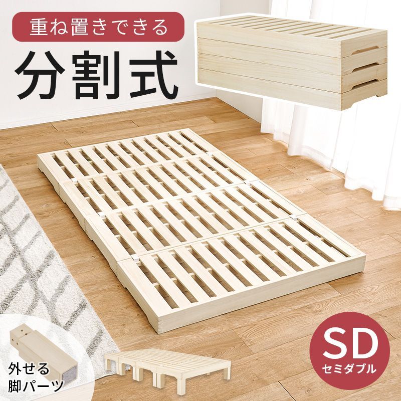 セミダブルベッド MB 6399 SD