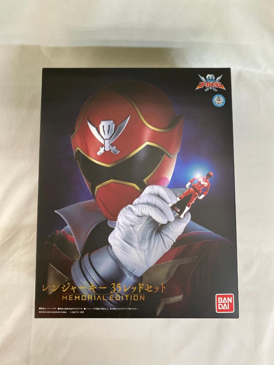 レンジャーキー -MEMORIAL EDITION- 35レッドセット 「海賊戦隊ゴーカイジャー」 プレミアムバンダイ限定