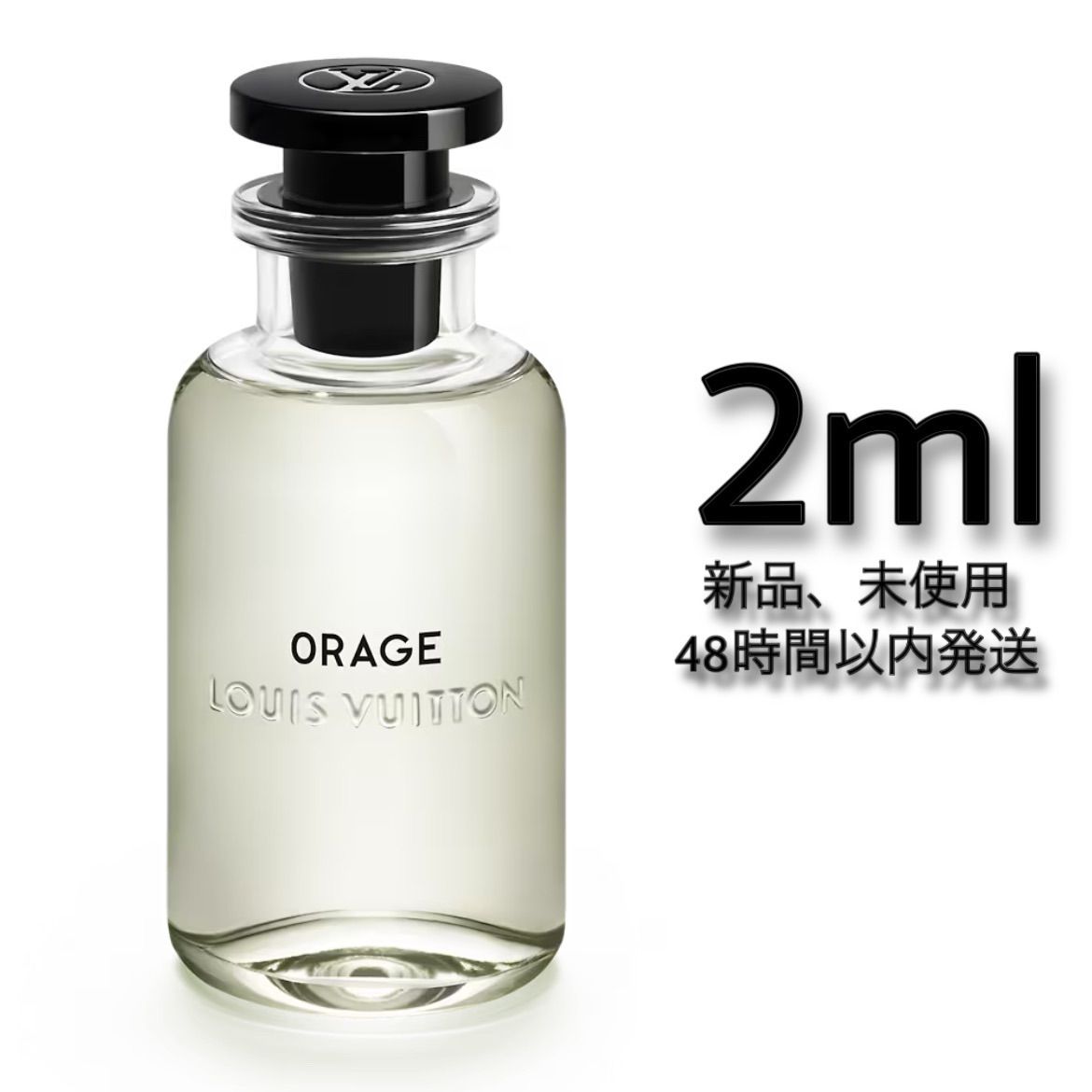 LOUIS VUITTON】Orage(オラージュ)香水 - ユニセックス