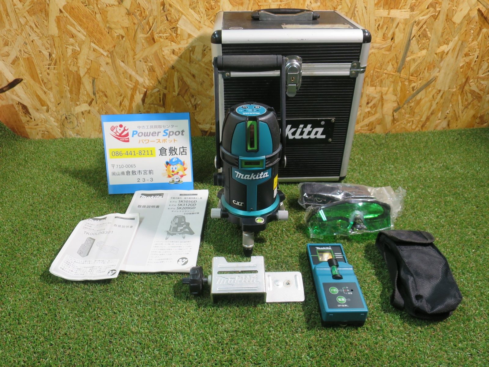 マキタ 充電式 屋内 屋外兼用 墨出し器 受講器 グリーン レーザー SK209GD