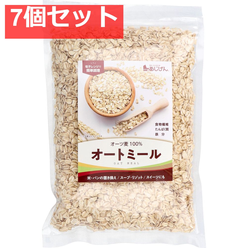 オートミール 500g 7個セット まとめ売り
