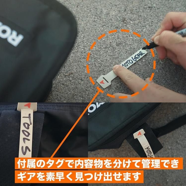 整理整頓 ロームアドベンチャー