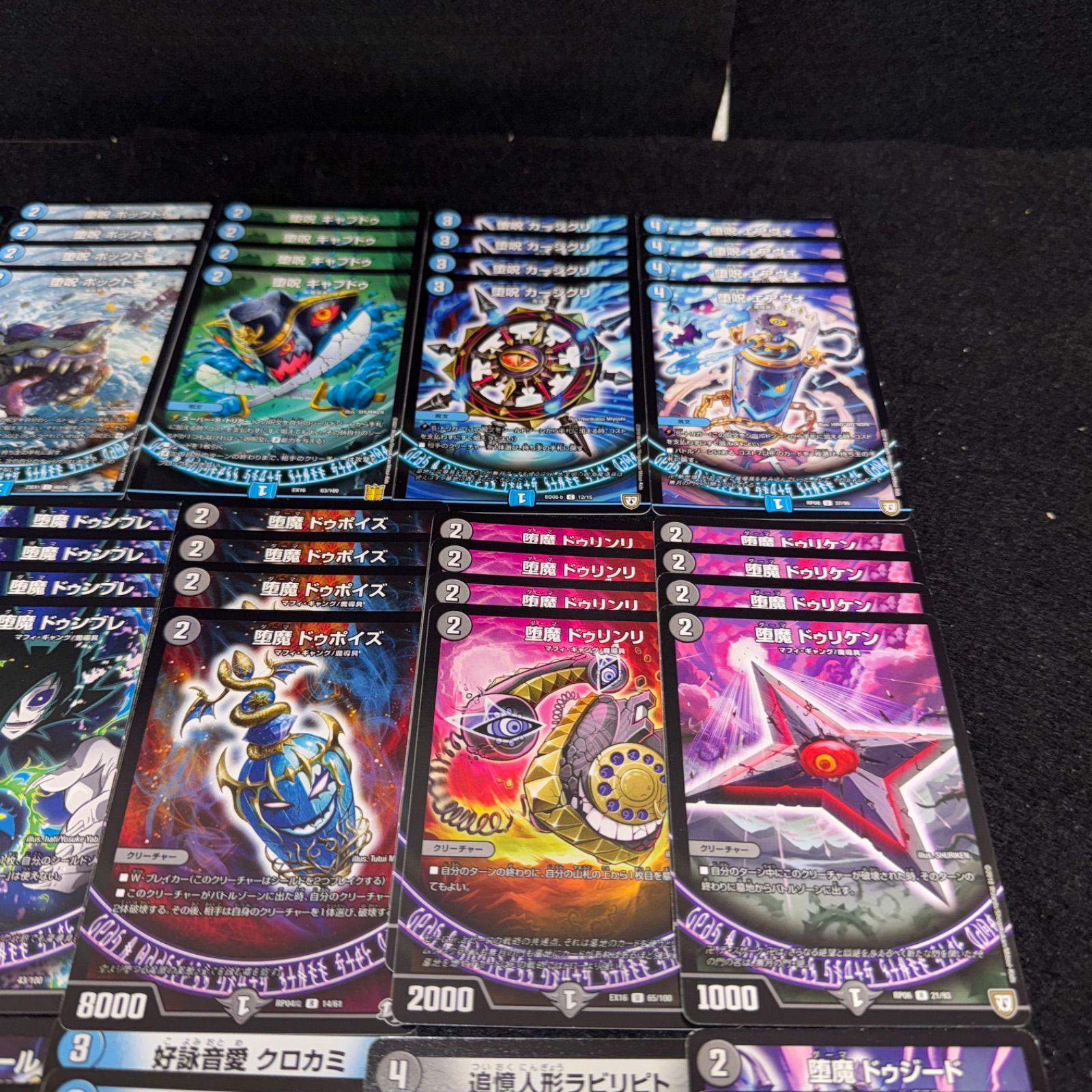デュエマ NO.P1684 デッキ構築 青魔導具 黒魔導具 青黒魔導具 黒