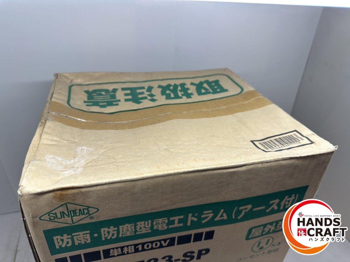 日動 NPW-E33-SP