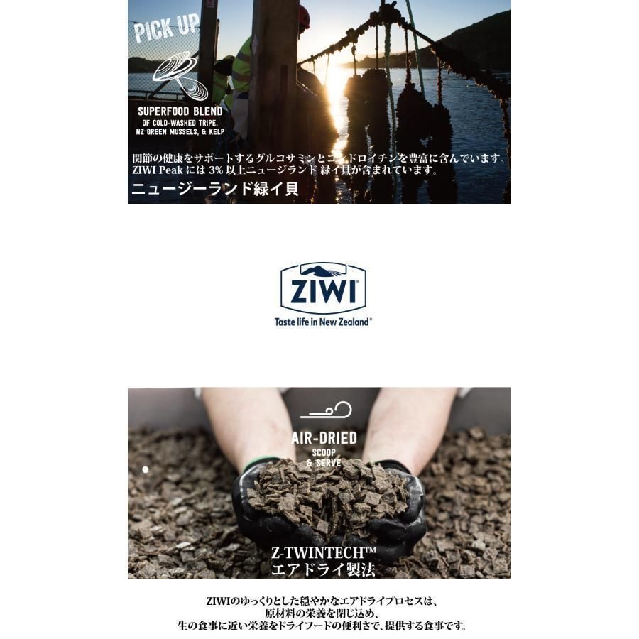ZIWI エアドライドッグフード