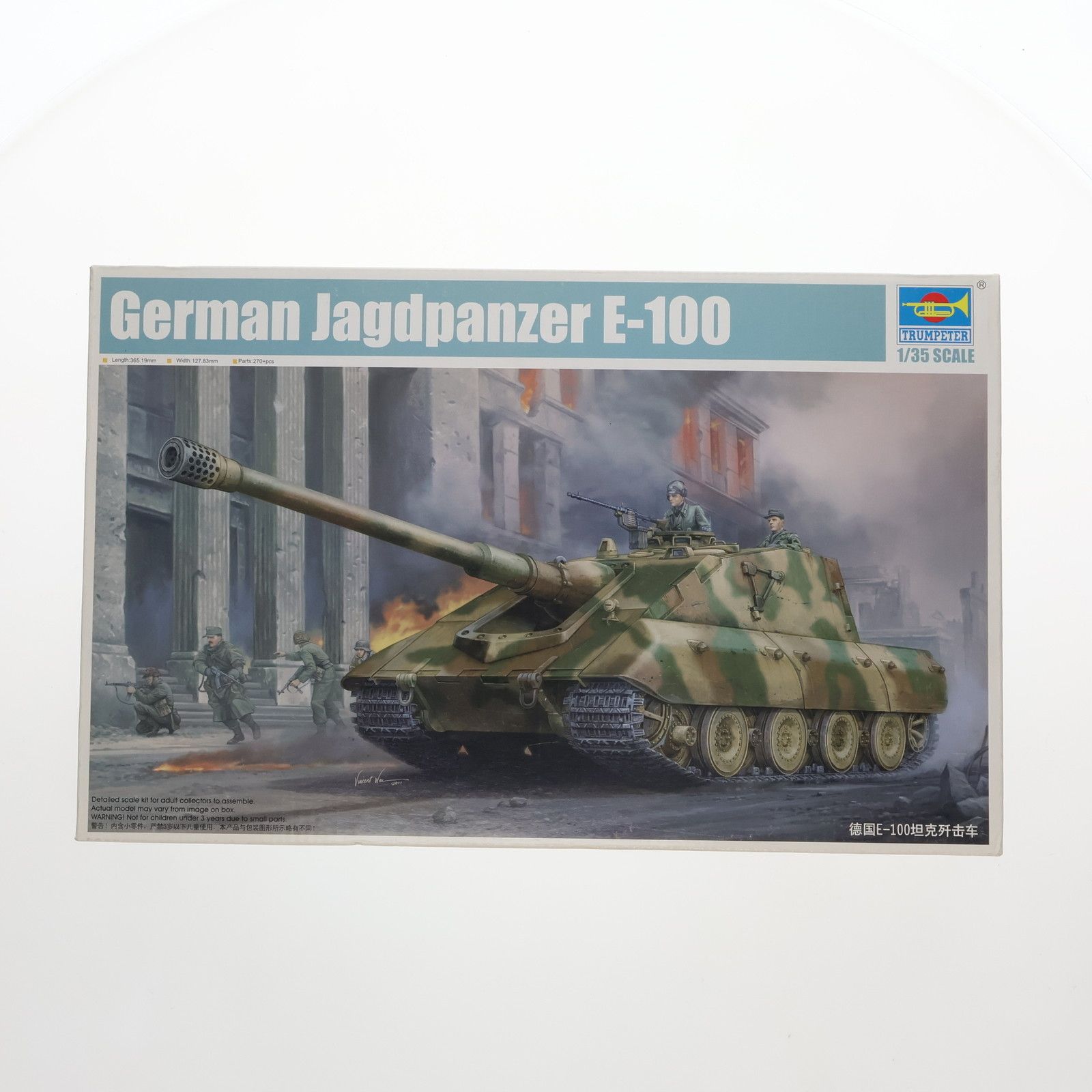 1/35 ドイツ軍 E-100重駆逐戦車『サラマンドル』 プラモデル(01596