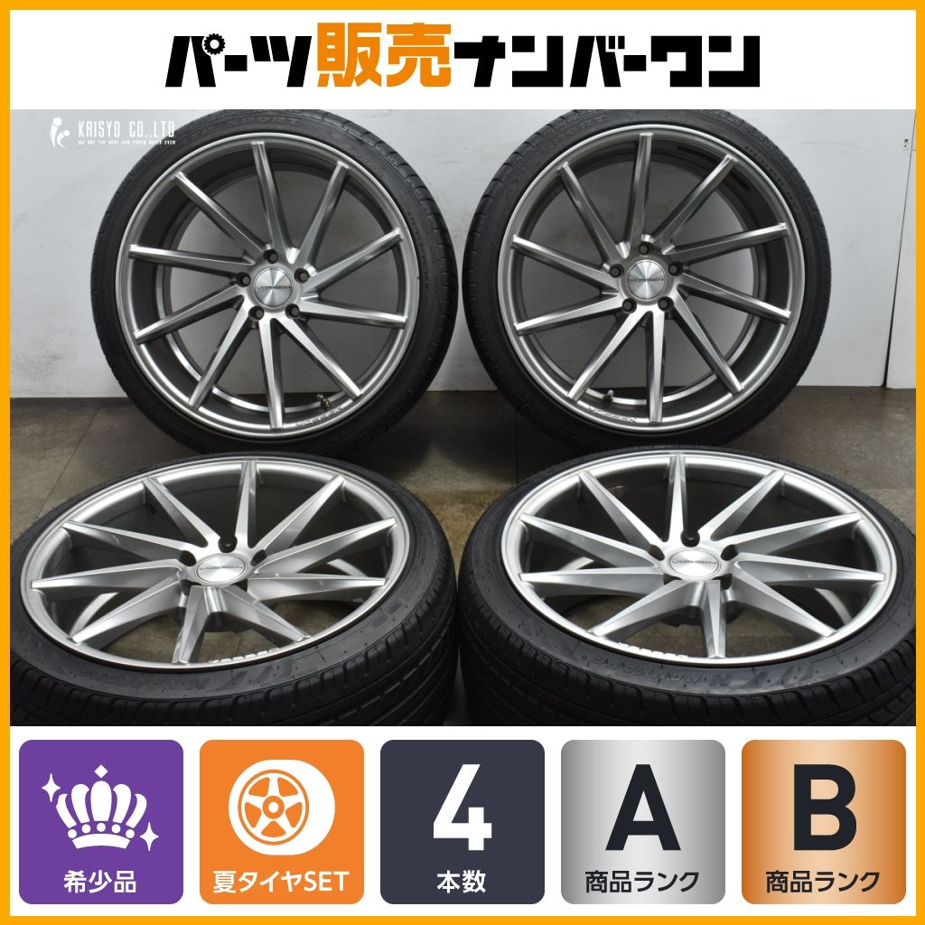 245/35R20 取り付け無料 あらう 