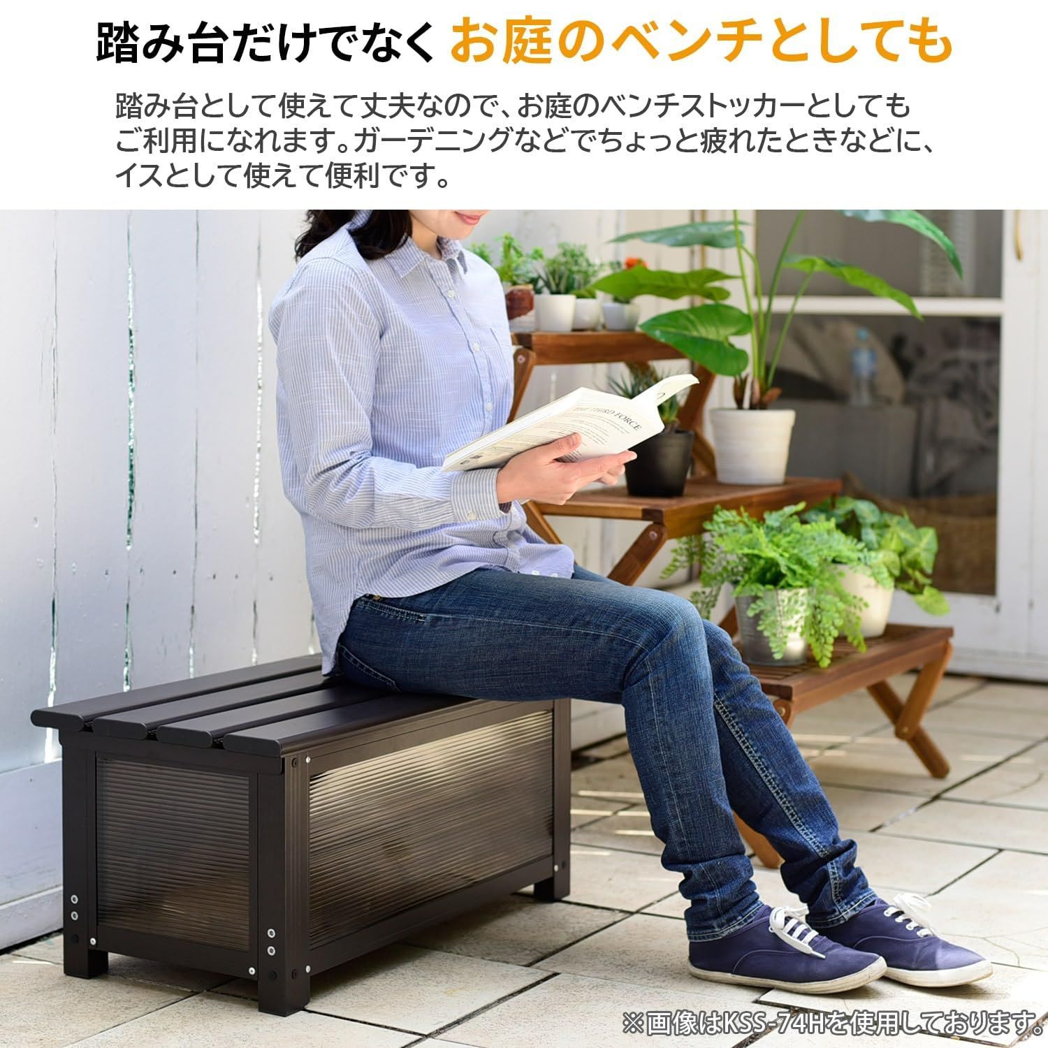 商品 ガーデンマスター Gardenmaster ステップストッカー 幅74×奥行36×高さ24cm アルミ天板 ベンチストッカー ベランダ バルコニー 軽量 踏み台 玄関台 お庭 ガーデンマスター グレー KSS-74L MARWIL-DEMENAGEMENTS_CH