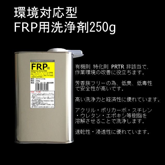 キクメン FRP 汎用 12点 インパラ・ノンパラ樹脂1.5Kg プレミアム FRP