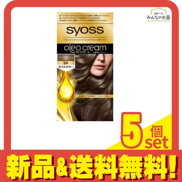 本物保証，安い syoss サイオス オレオクリーム ヘアカラー 2-A プレシャスアッシュ 1組入 5個セット まとめ売り 白髪染め