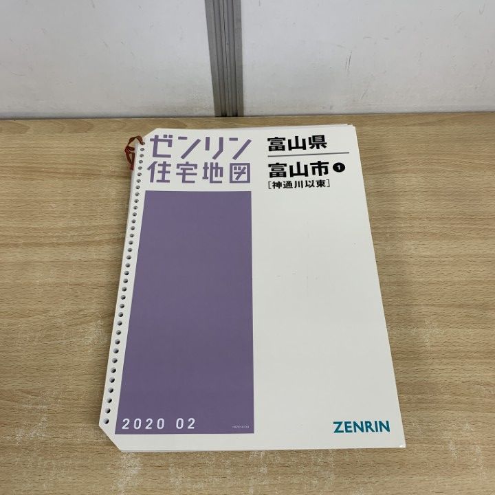 △01)【同梱不可】ゼンリンの住宅地図/富山県 富山市 1/神通川以