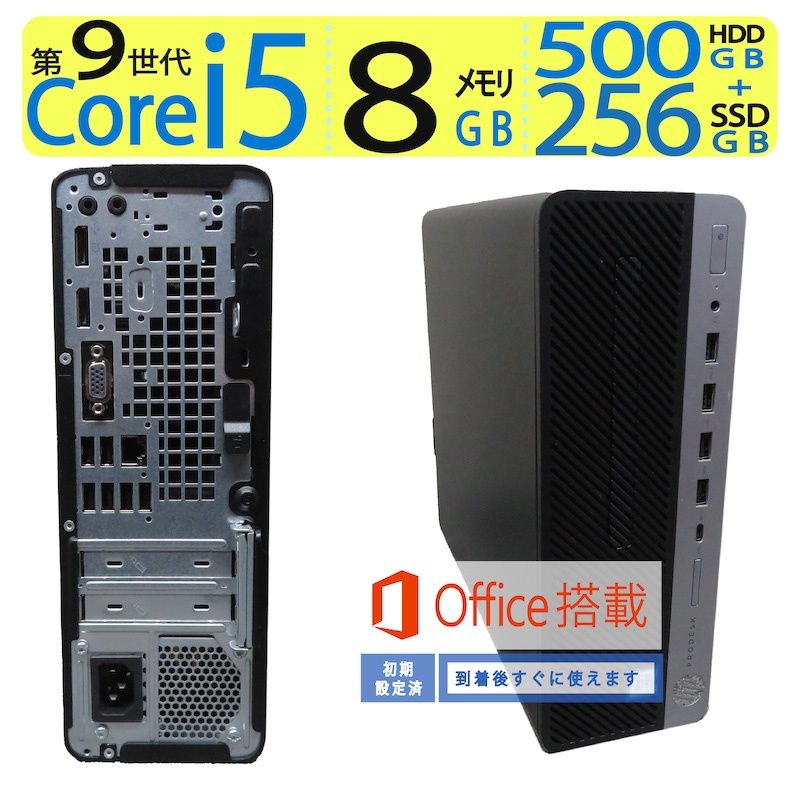 高性能9世代 CPU】◇ HP ProDesk 600 G5 SFF Core i5-9500 高速起動 256GB SSD 500GB  HDD メモリ 8GB Windows 11 Pro ms Office付 メルカリ