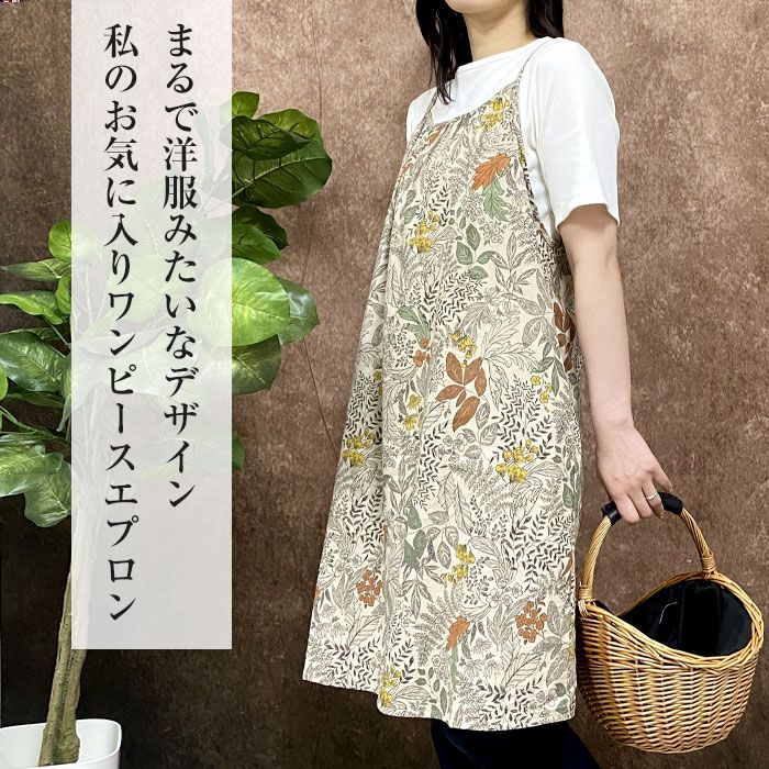 エプロン 大人 おしゃれ ワンピース 総柄 キャミワンピ かぶるだけ レディース お尻 隠れる かぶり 被り かわいい コットンリネン リネン グレー ベージュ 花柄 敬老の日 ギフト プレゼント メール便