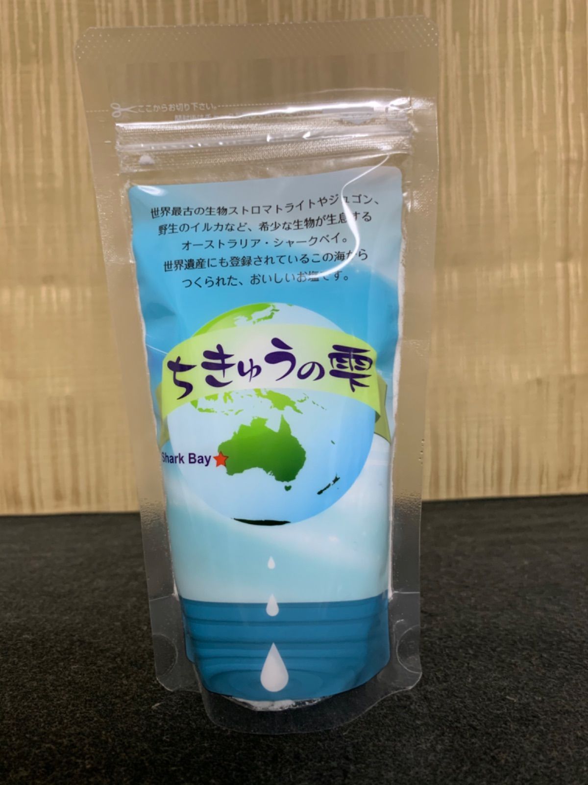 ちきゅうの雫 天日塩 細粒 200g×8袋 - 調味料・料理の素・油