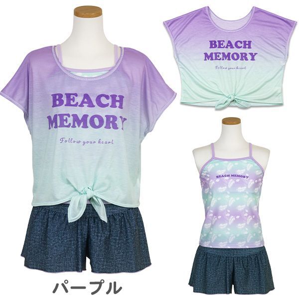  【パープル PURPLE】 水着 女の子 ジュニア BEACH MEMORY (374081) Tシャツ付き タンキニ水着 3点セット 140 150 160cm セパレート キッズ 小学生 中学生 女子 体型カバー キュロット セパレート水着・ビキニ