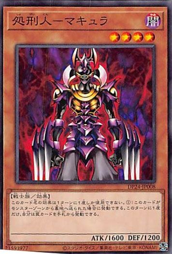 遊戯王　処刑人ーマキュラ　レリーフ　3枚　セット 鑑定品 PSA10】 世界に74枚 最安値 処刑人 マキュラ レリーフ