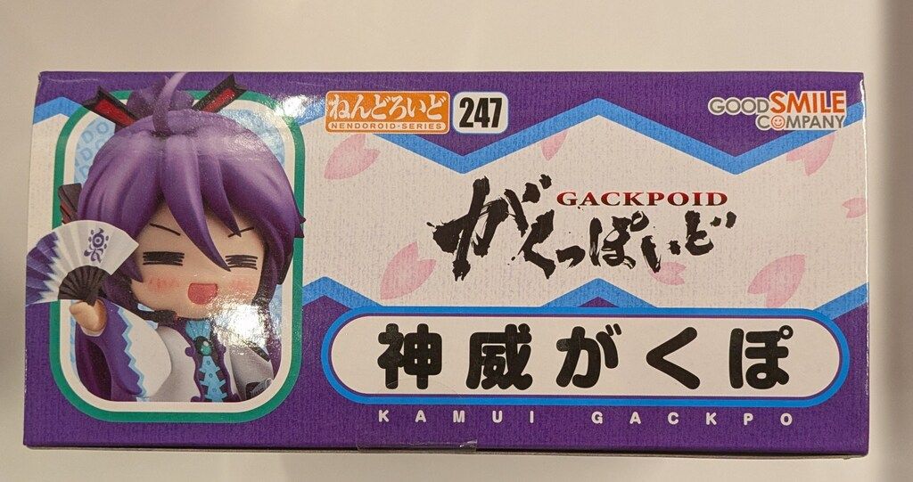 神威がくぽ 247/がくっぽいど/ねんどろいど/ VOCALOID Amazon.co.jp: バーチャルボーカリスト がくっぽいど