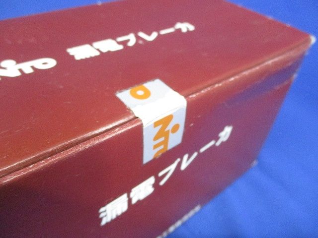 単3中性線欠相保護付