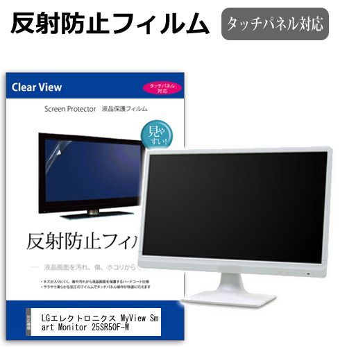LGエレクトロニクス(LG) 25SR50F-W LG MyView Smart Monitor 24.5型