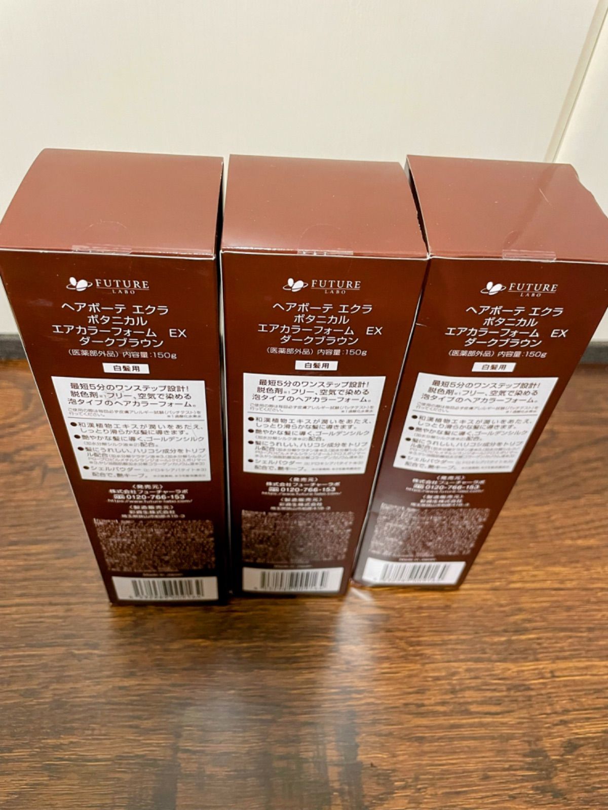 ボタニカルエア フォームEX