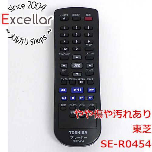 bn:10] TOSHIBA DVDプレーヤー用リモコン SE-R0454 - メルカリ