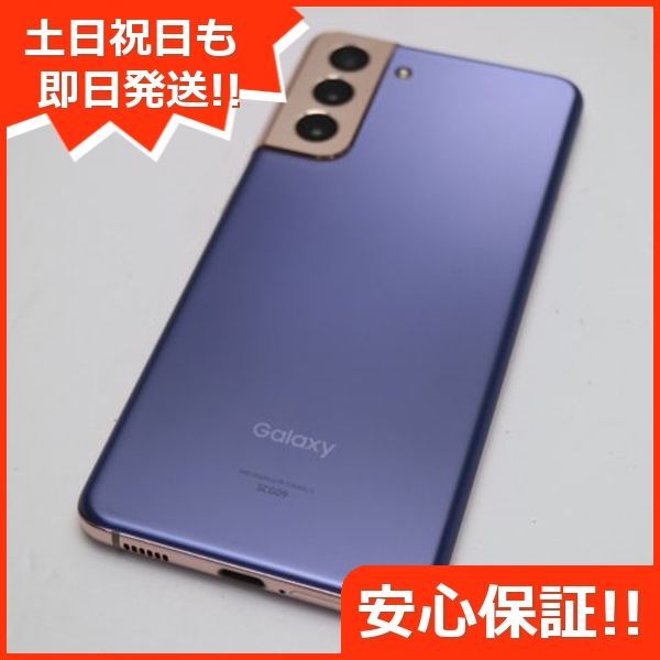 新品同様 Galaxy S21 5G SCG09 ファントムバイオレット 白ロム 本体 即日発送 土日祝発送OK あすつく 08000 - メルカリ