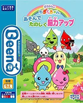 【中古】(非常に良い)Beena ソフト ぷるるんっ!しずくちゃん あそんでたのしく脳力アップ