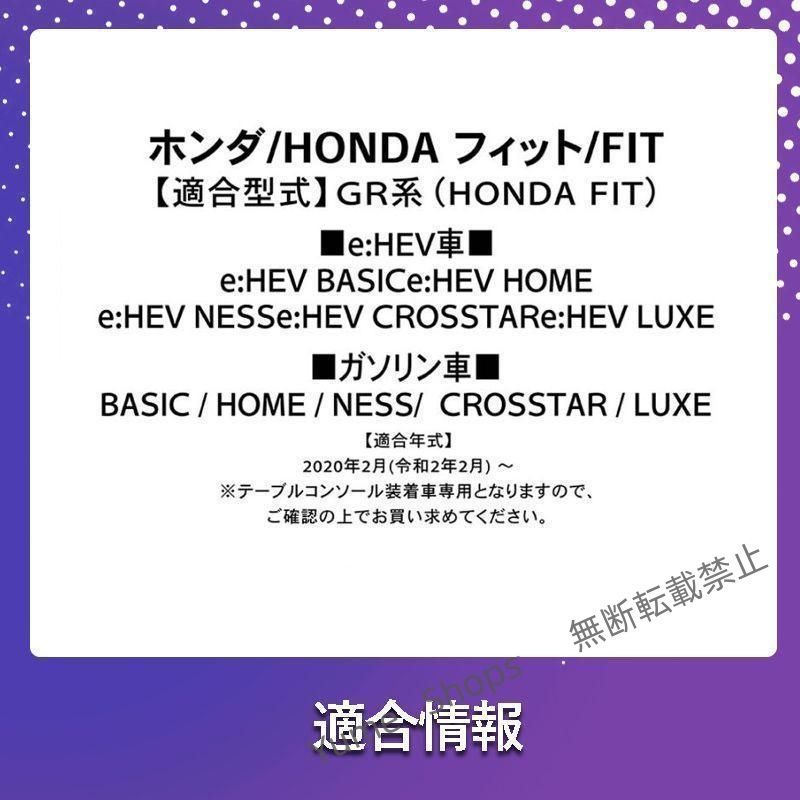 ♥ ホンダ フィット GR系 アームレスト スマートコンソールボックス HONDA FIT GR テーブルコンソール装着車 e10240 fjwp54 DECORATOM_COM_BR