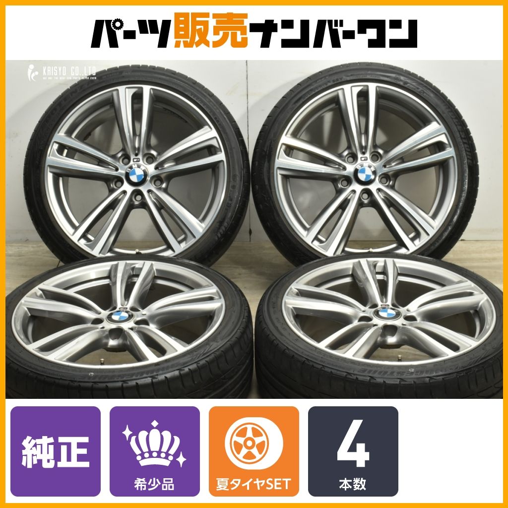 品 BMW F36 4シリーズ グランクーペ Mスポーツ 純正 19in 8J 36 8.5J 47 PCD120 ポテンザS001 225|40 255|35 F32 F30 3シリーズ