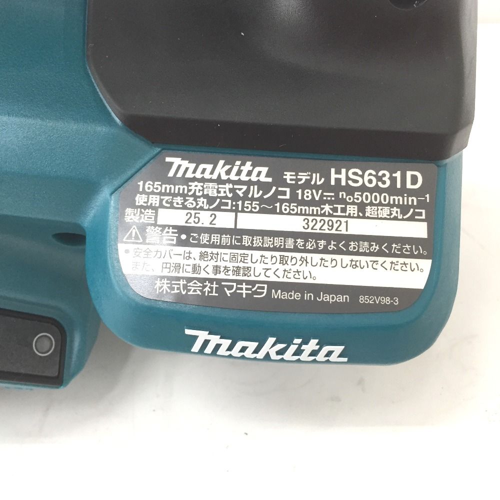 HS631DGXS ブルー