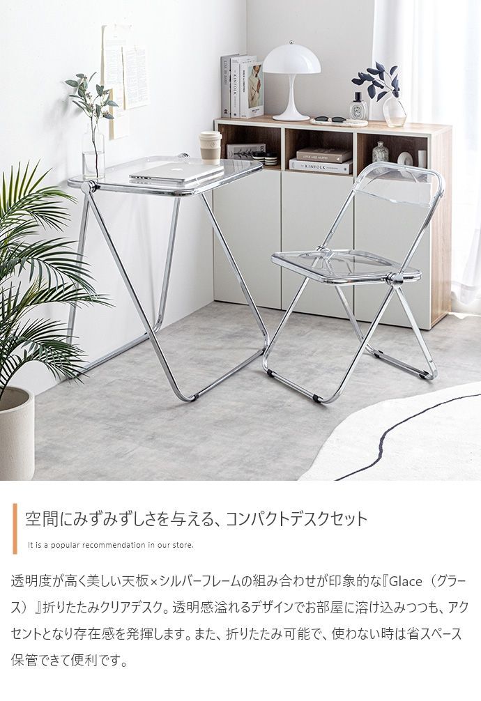 単品 Glace