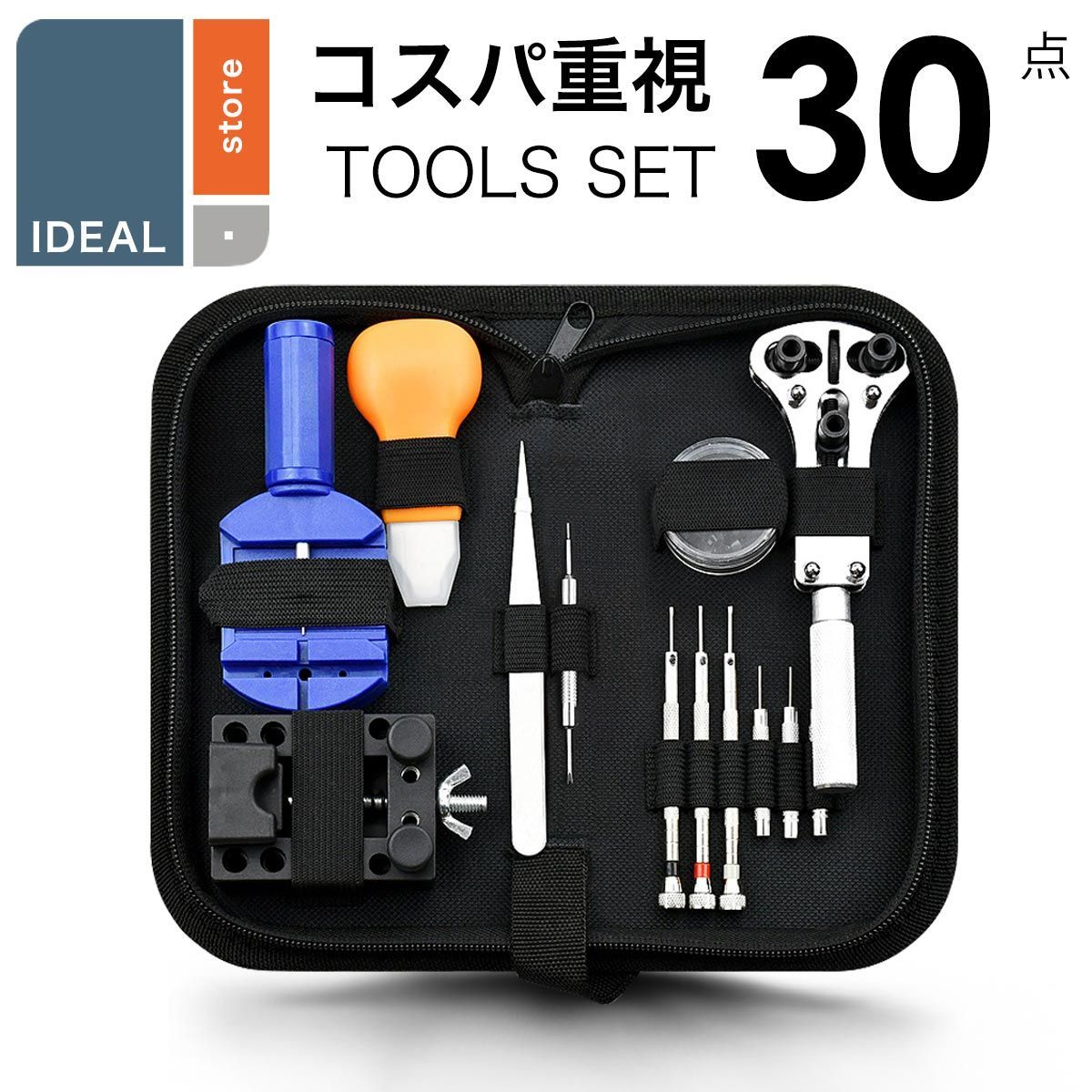 バンド交換 腕時計 電池交換 バンド調整キット 工具 ベルト調整