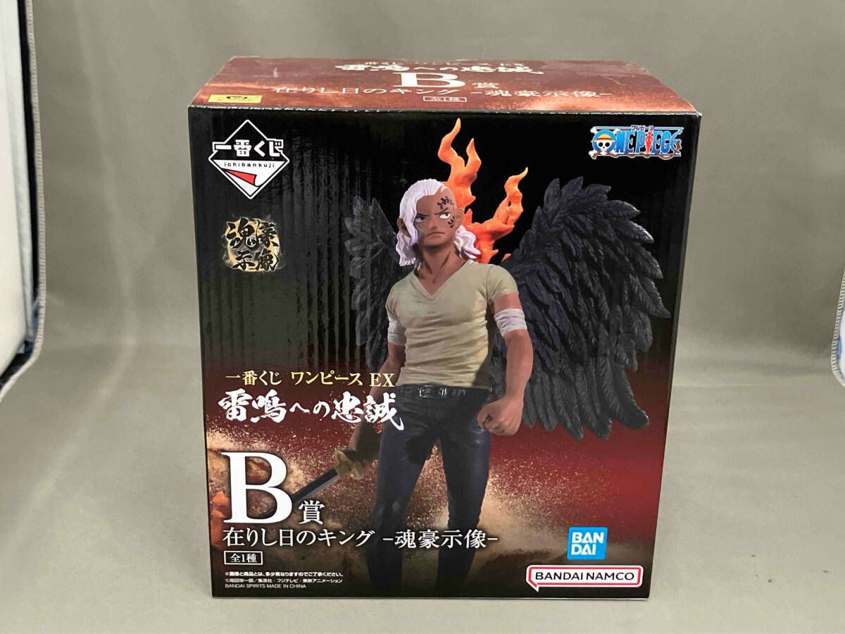 一番くじ ワンピース EX 雷鳴のキング　B賞 青年期のキング】一番くじ ワンピース EX 雷鳴への忠誠 B賞