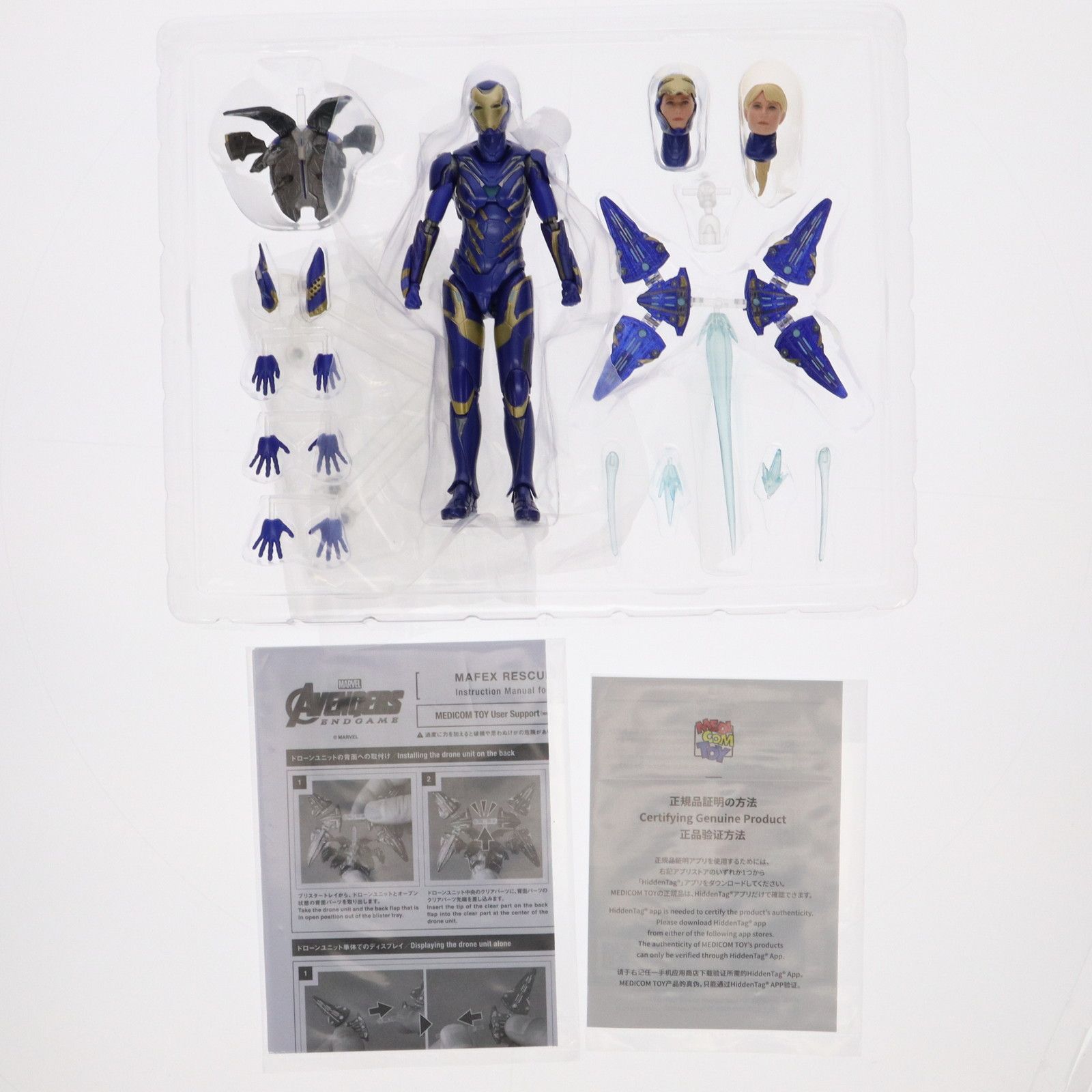 マフェックス No.184 MAFEX IRON MAN Rescue Suit(ENDGAME Ver 