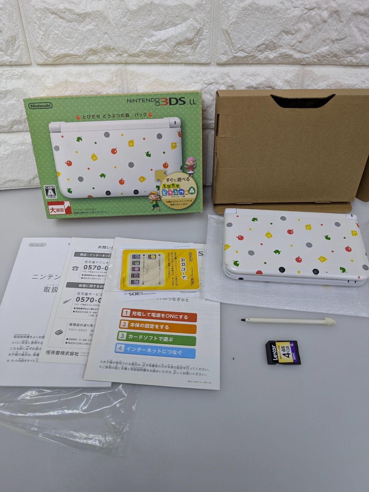 3DS LL とびだせどうぶつの森　限定 nintendo ニンテンドー