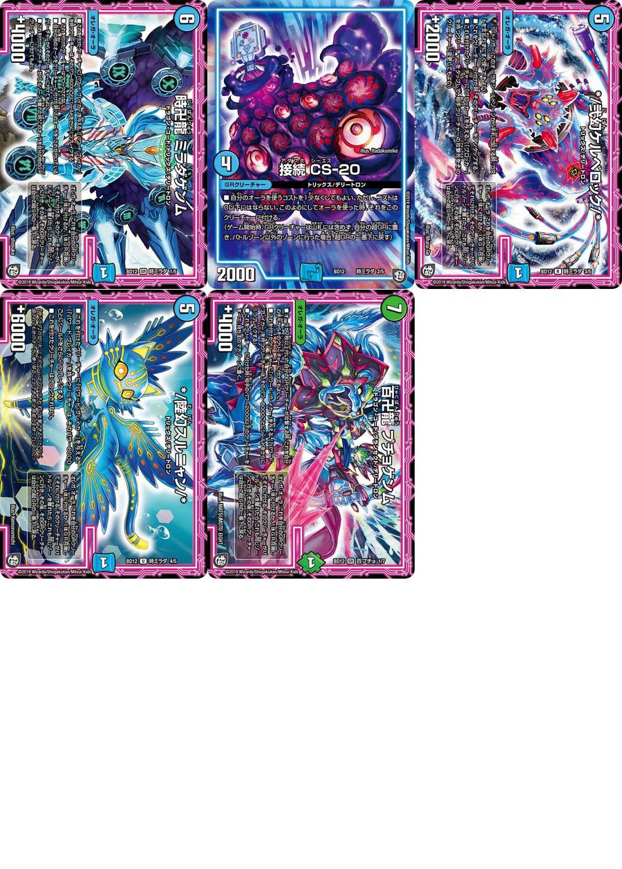 デュエルマスターズ DMBD12 - メルカリ