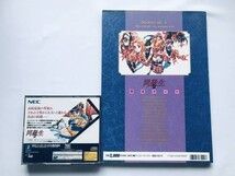 同級生2 完全ガイド 帯 ポスター SS 攻略本セット DO-KYU-SEI 2 PERFECT GUIDE Doukyusei Kanzen Obi Poster Art Works Book Strategy