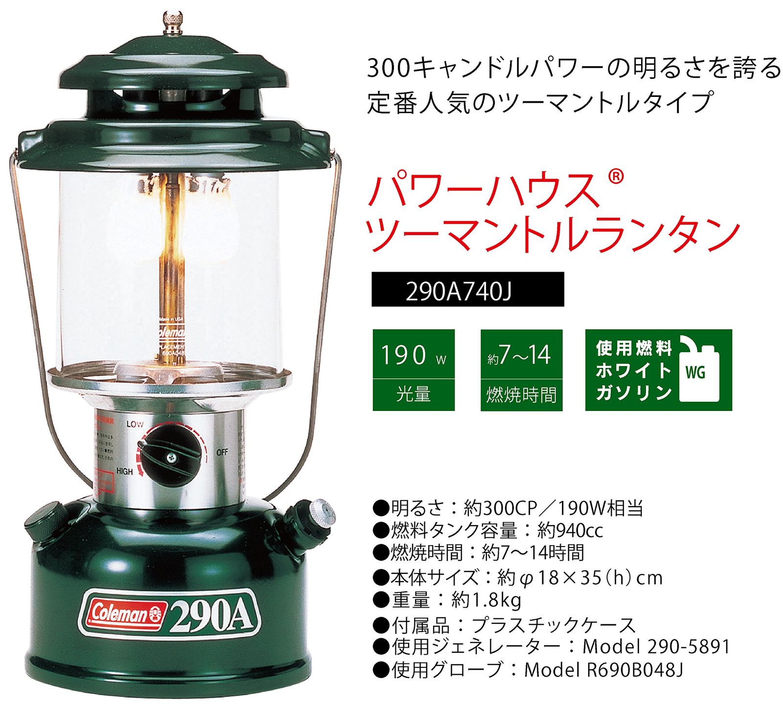 コールマン パワーハウスツーマントルランタン ケース付 290A740J
