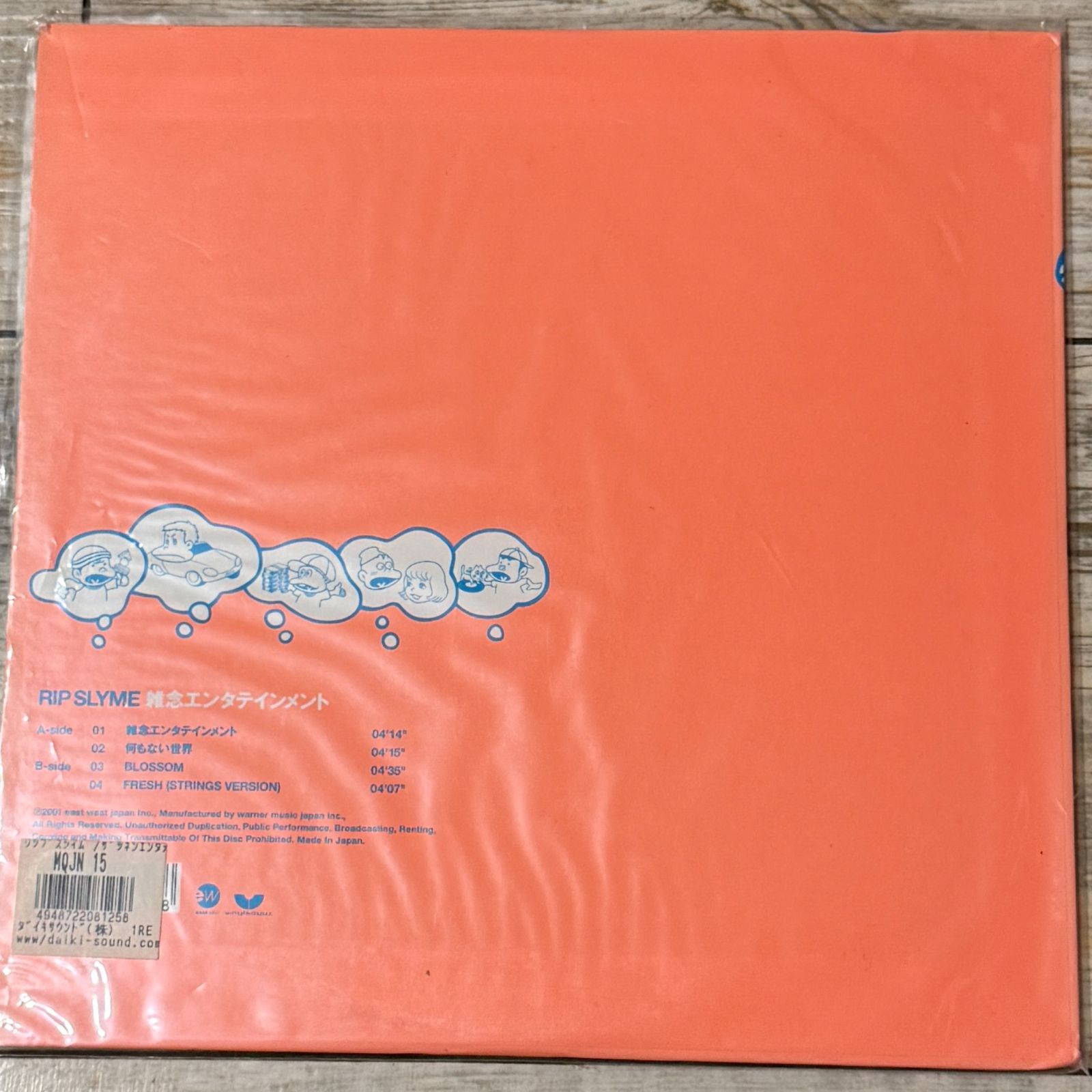 RIP SLYME //雑念エンタテイメント/10インチレコード リップ