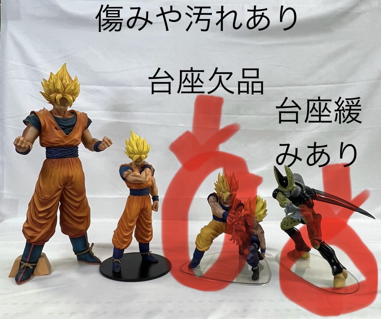 ドラゴンボール フィギュア セット まとめ売り 35個セット