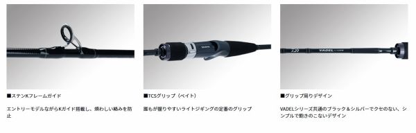  ヴァデル VADEL LJ 63 HB その他ロッド 釣り竿 ロッド