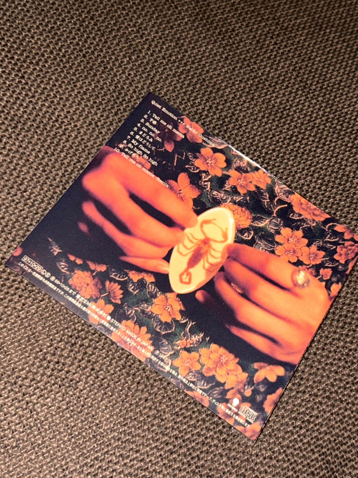 具島直子 Quiet Emotion レコード Naoko Gushima – Quiet Emotion | Releases | Discogs