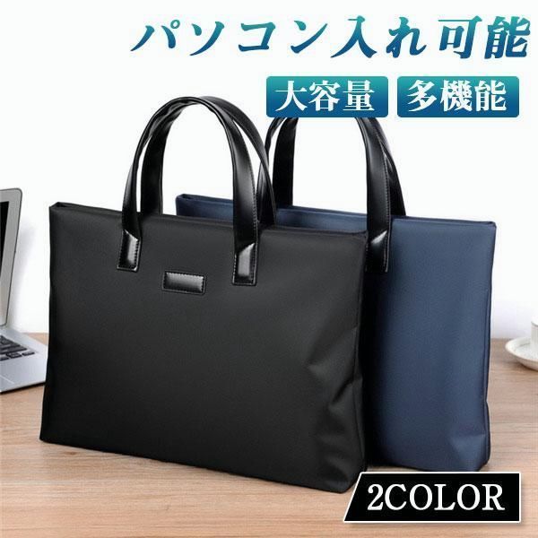 極美品　イデアモード　ビジネスバッグ　大容量ショルダー　着脱PC収納ケース付き ビジネスバッグ トートバッグ ショルダーバッグ メンズ 仕事用