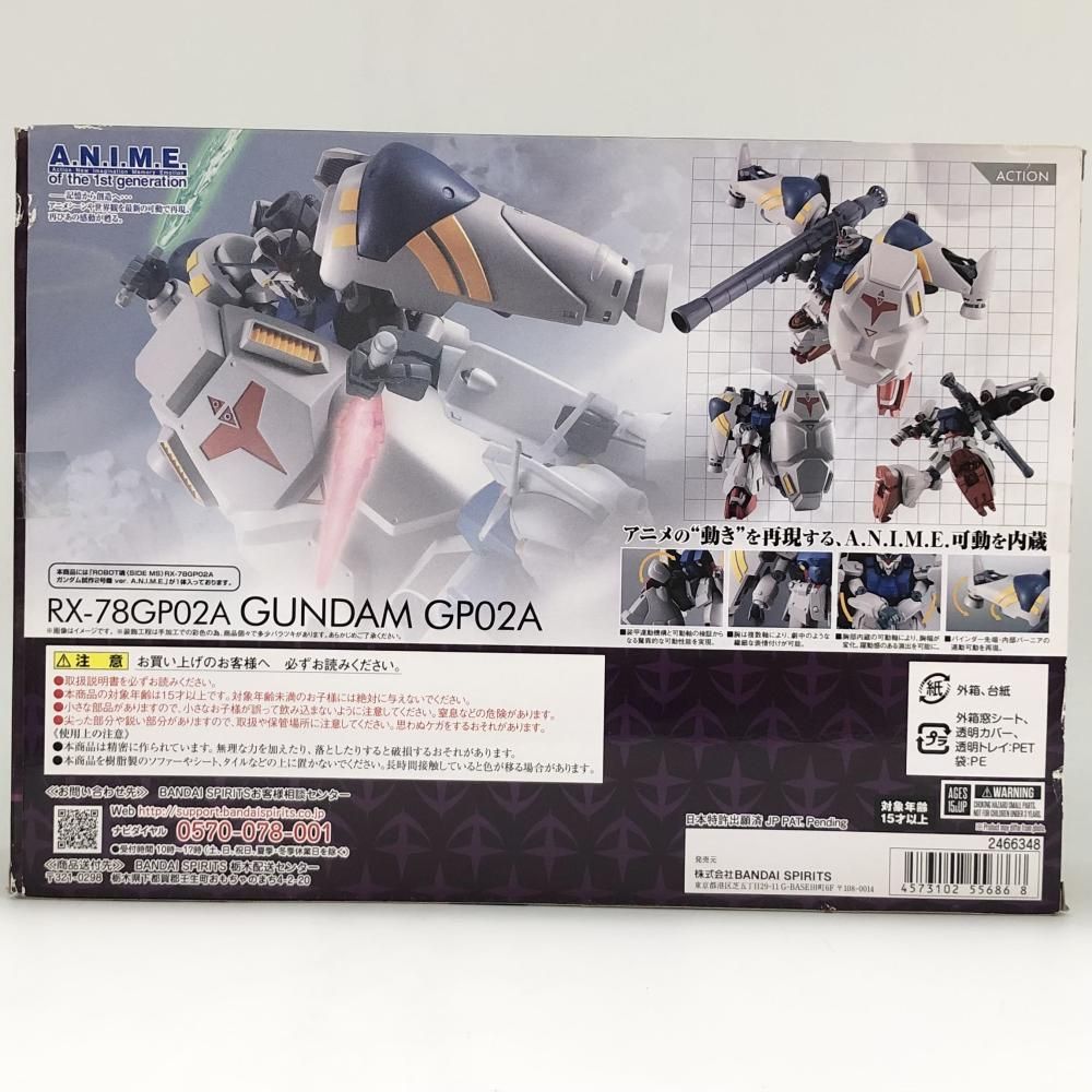中古】未開封 バンダイ 機動戦士ガンダム0083 STARDUST MEMORY