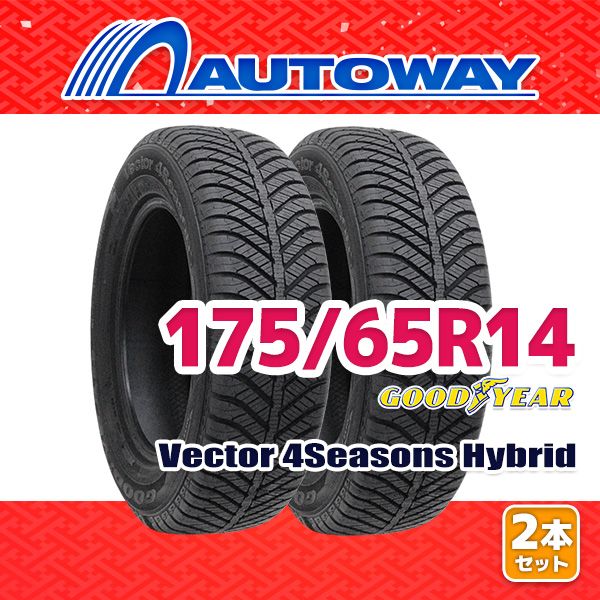 AUTOWAY 175 65R14 サマータイヤ GOODYEAR VECTOR 4Seasons Hybrid 14インチ 2本セット 夏タイヤ オートウェイ